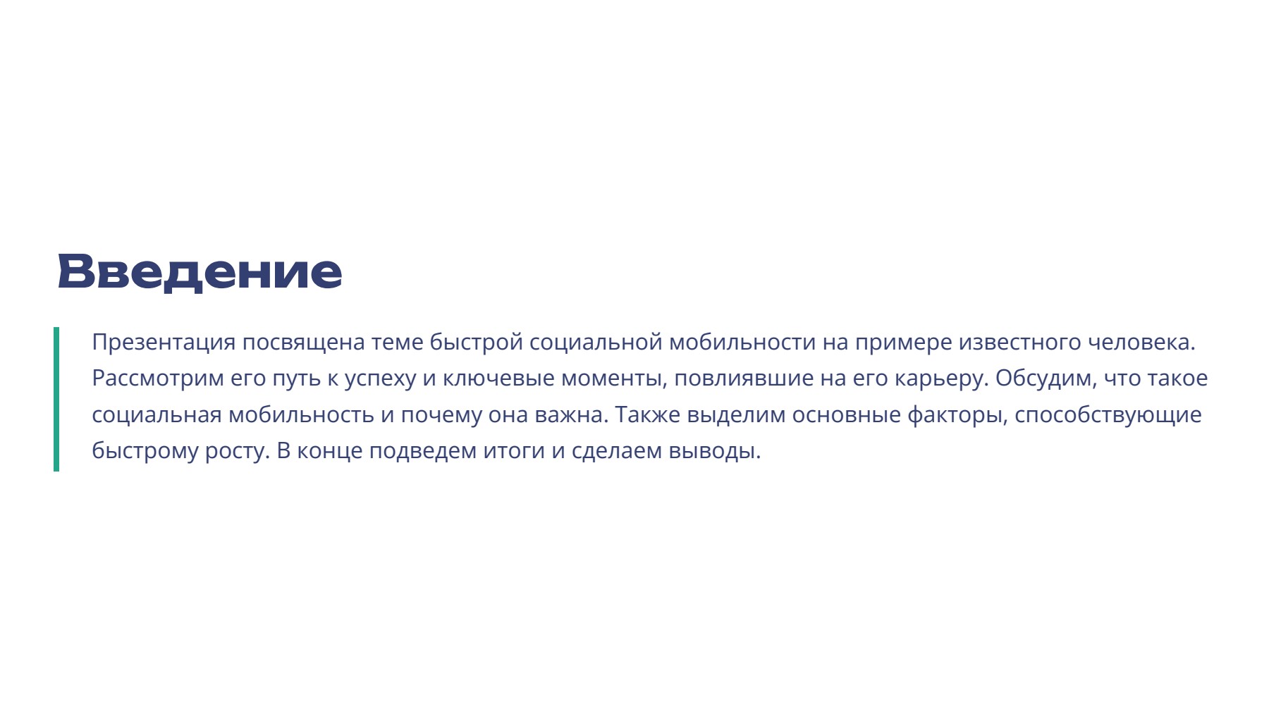 Слайд 2