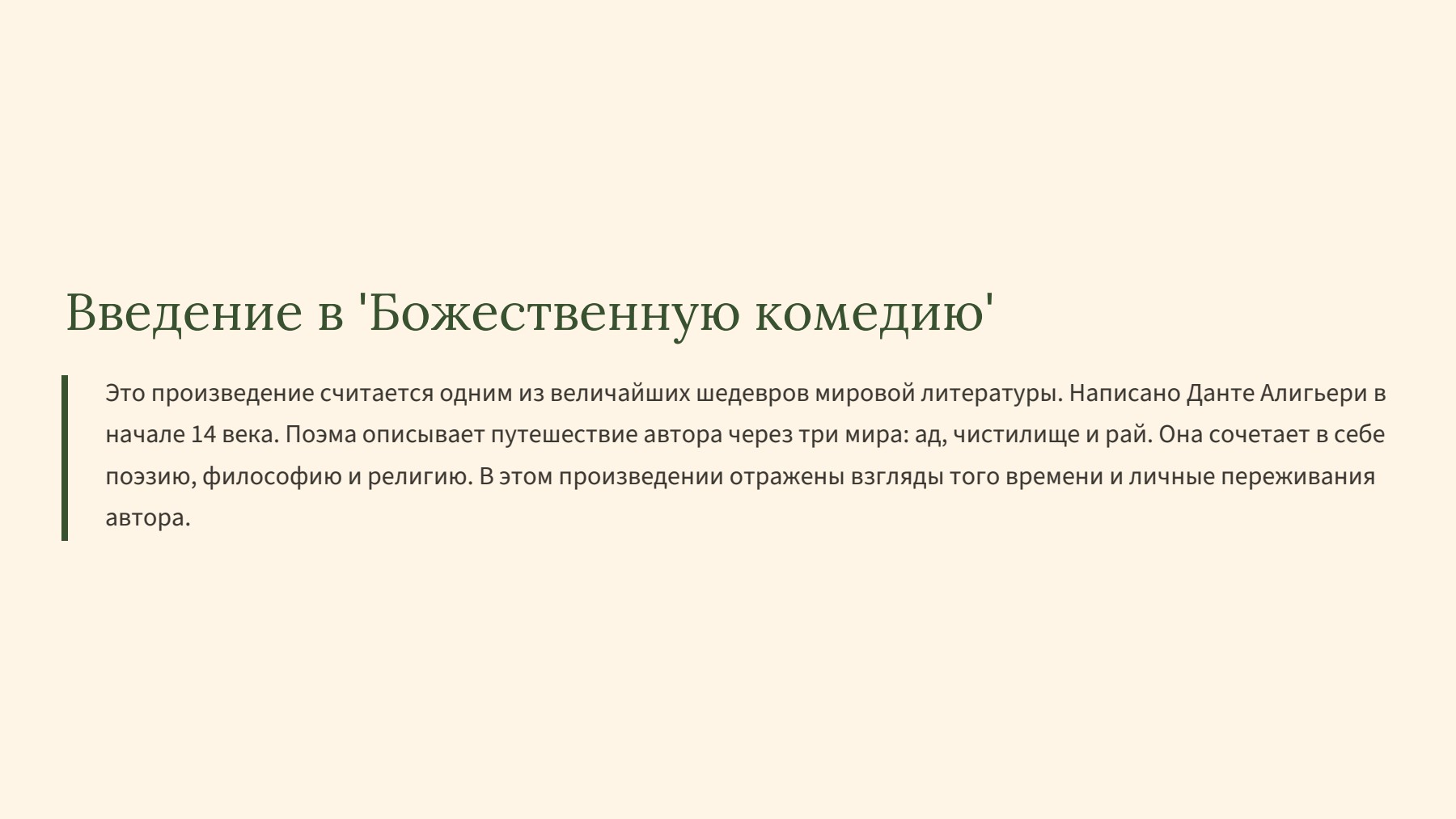 Слайд 2