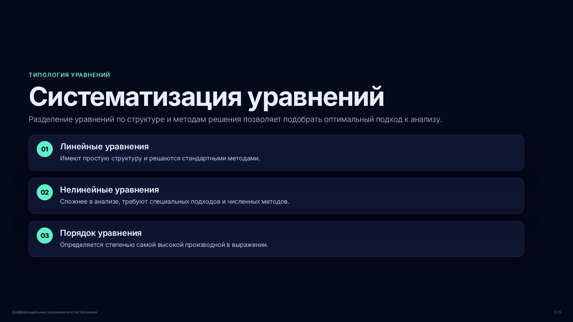 Слайд (заблокировано)