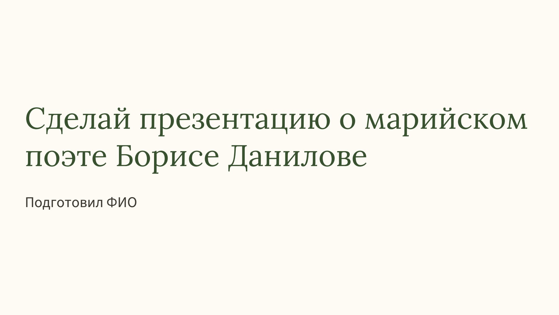 Слайд 1