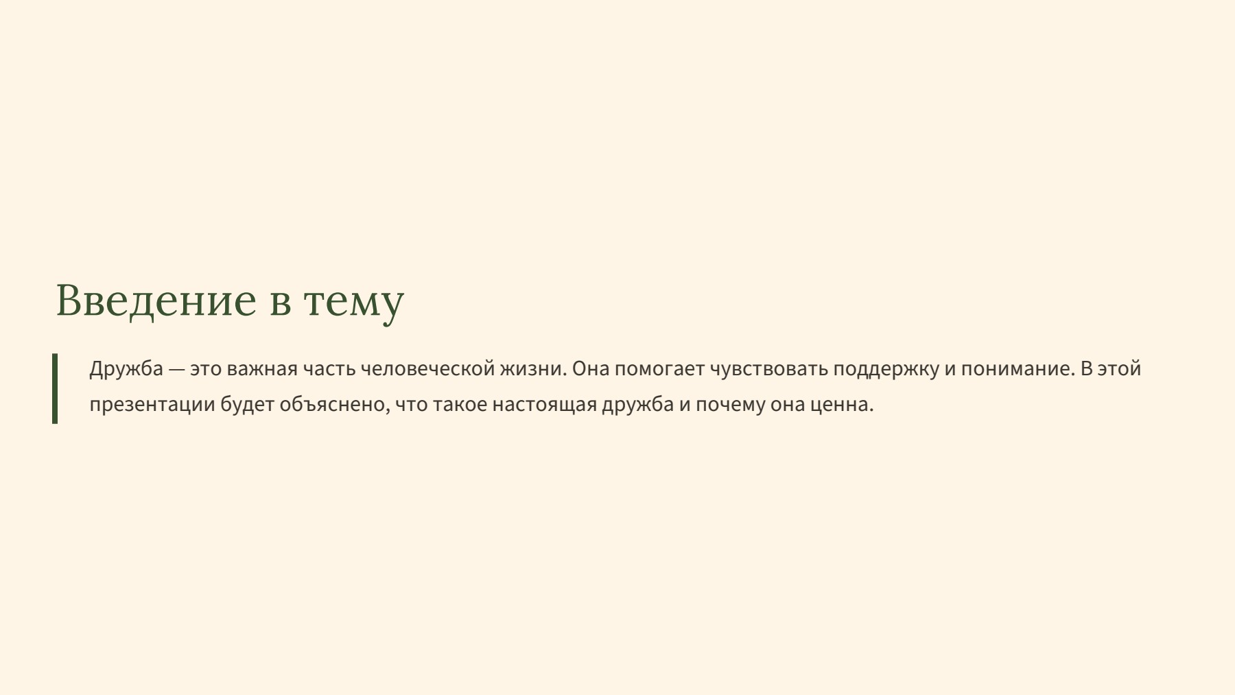 Слайд 2