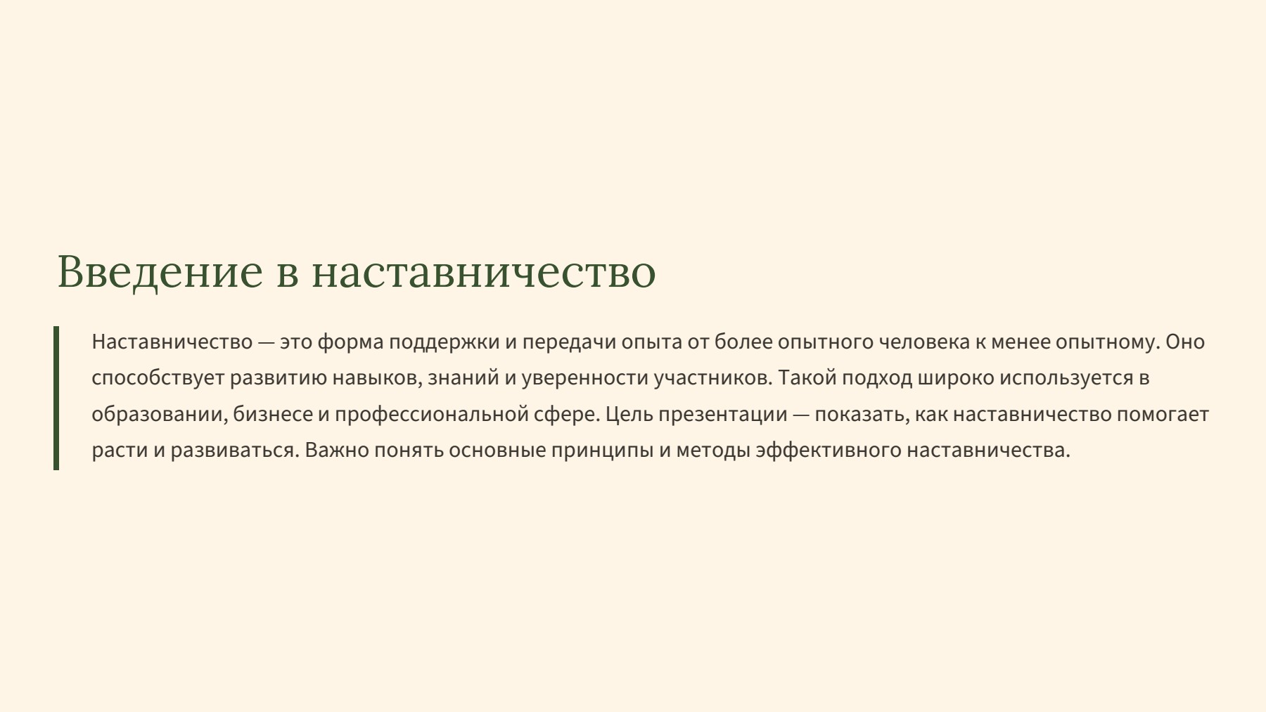 Слайд 2