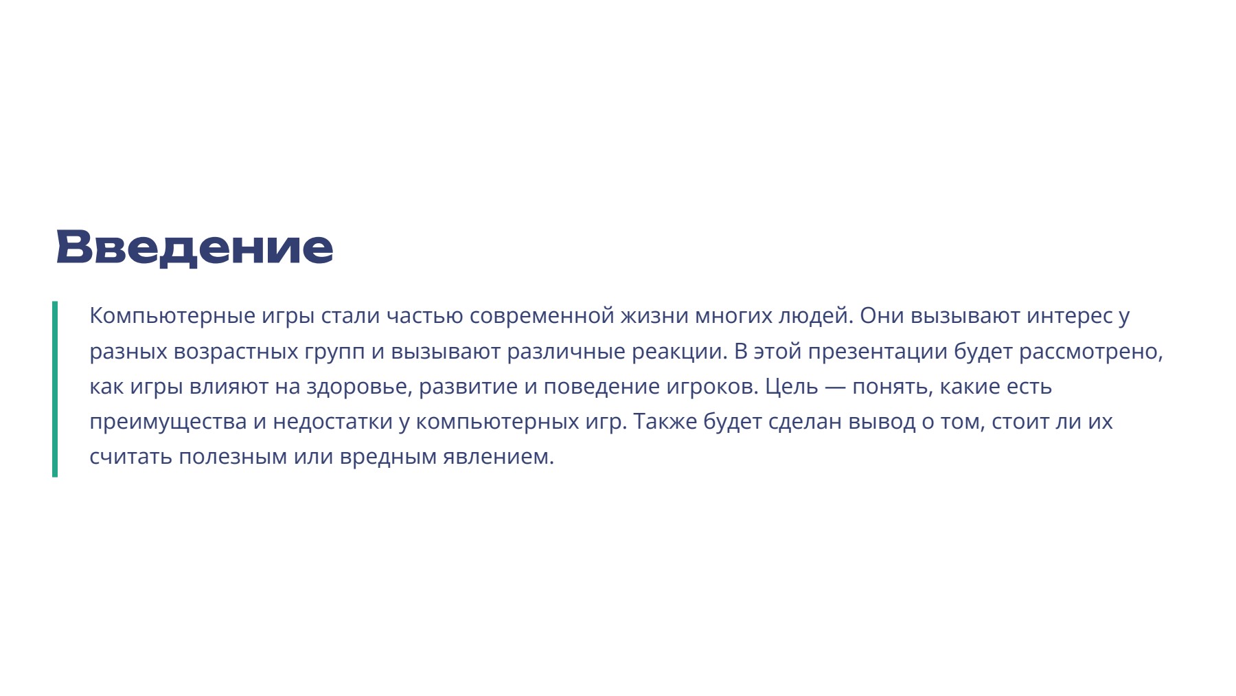 Слайд 2