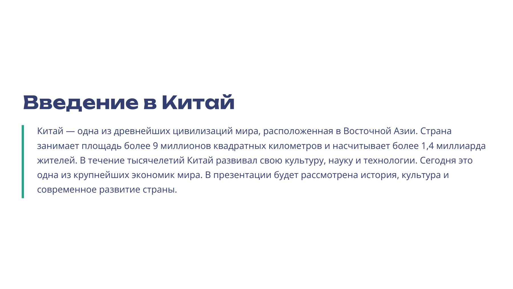 Слайд 2