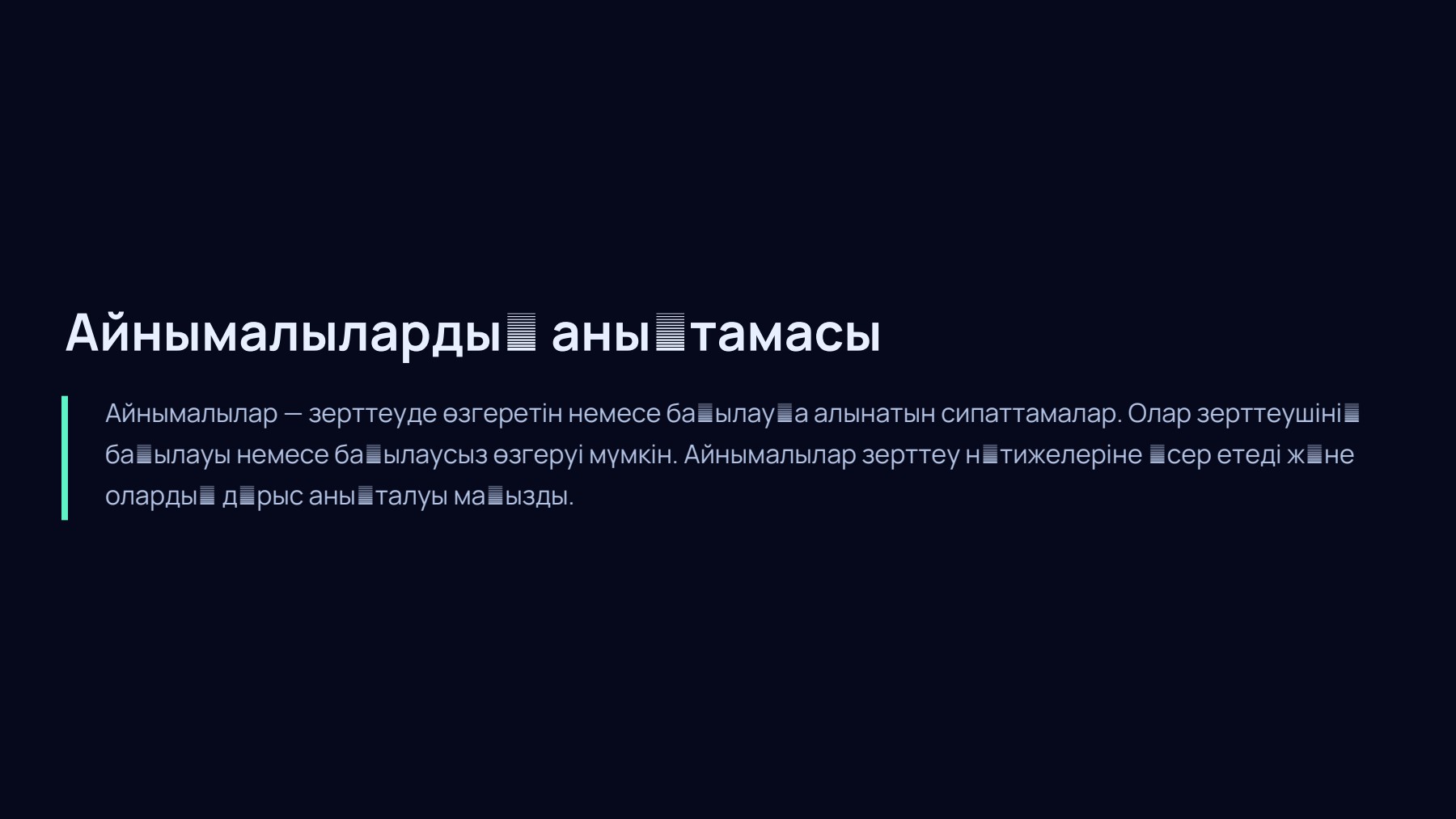 Слайд 2