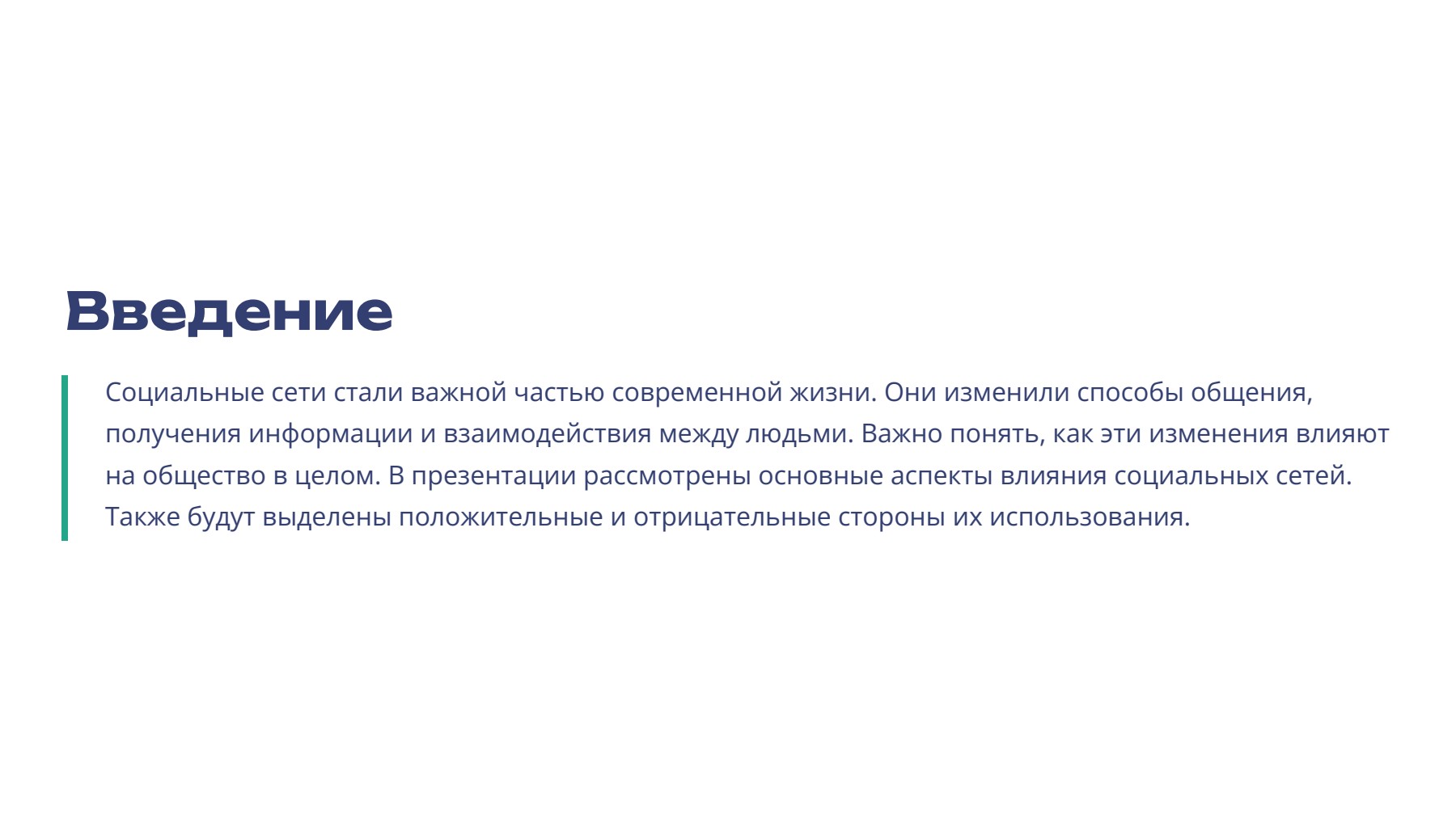 Слайд 2