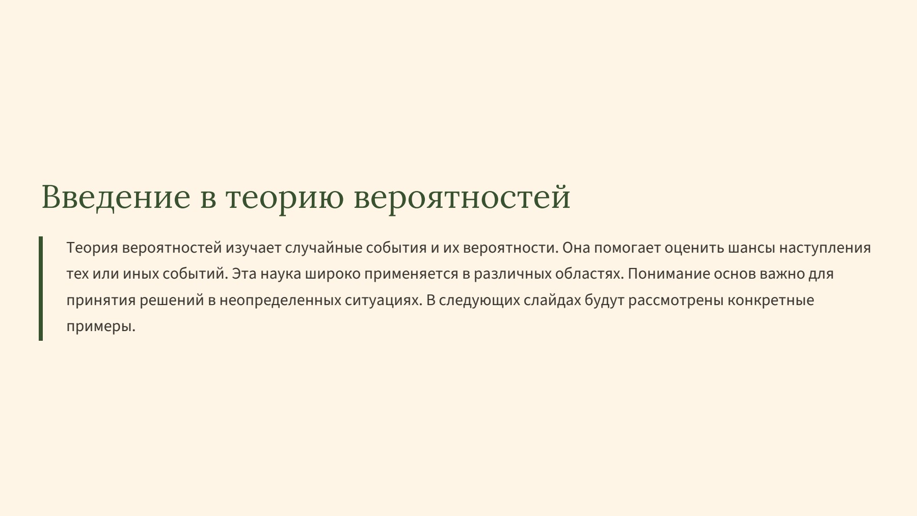Слайд 2