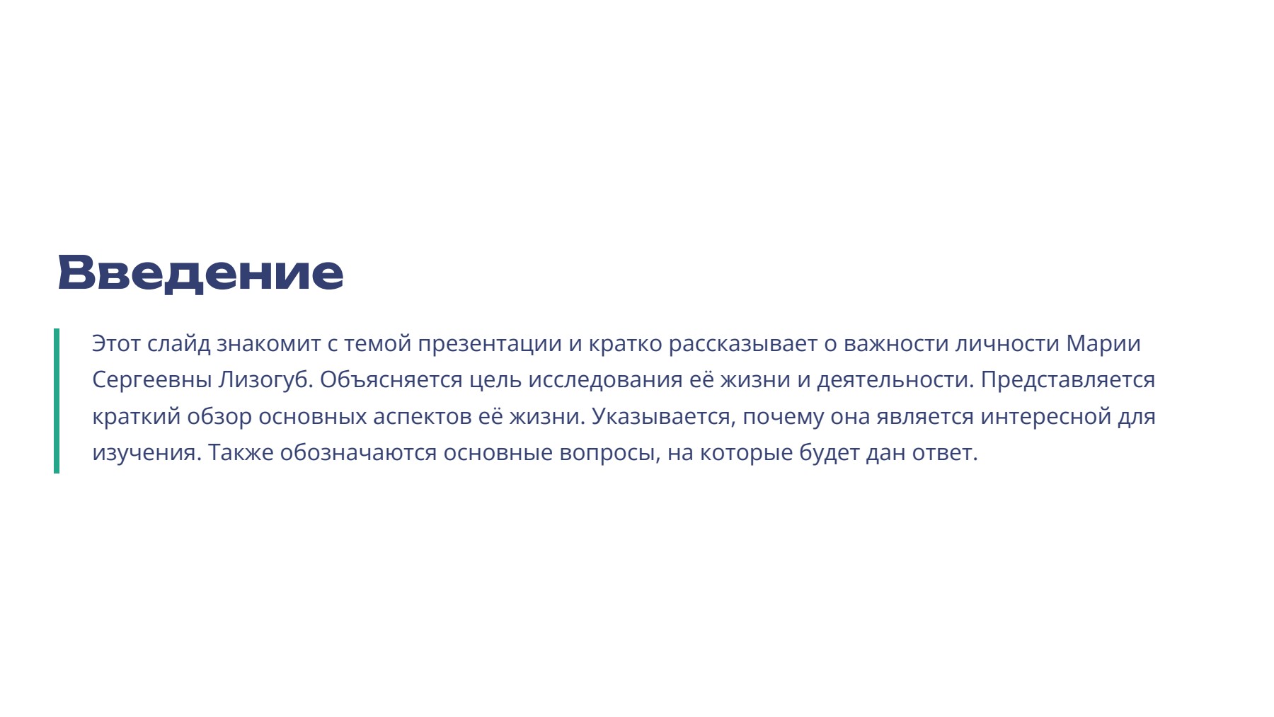 Слайд 2