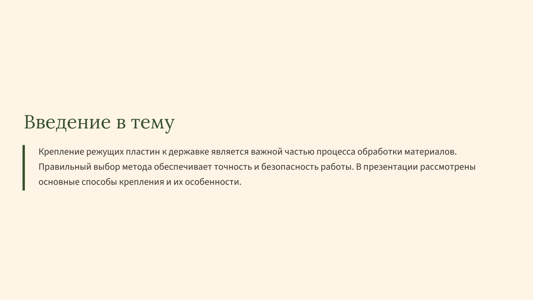 Слайд 2