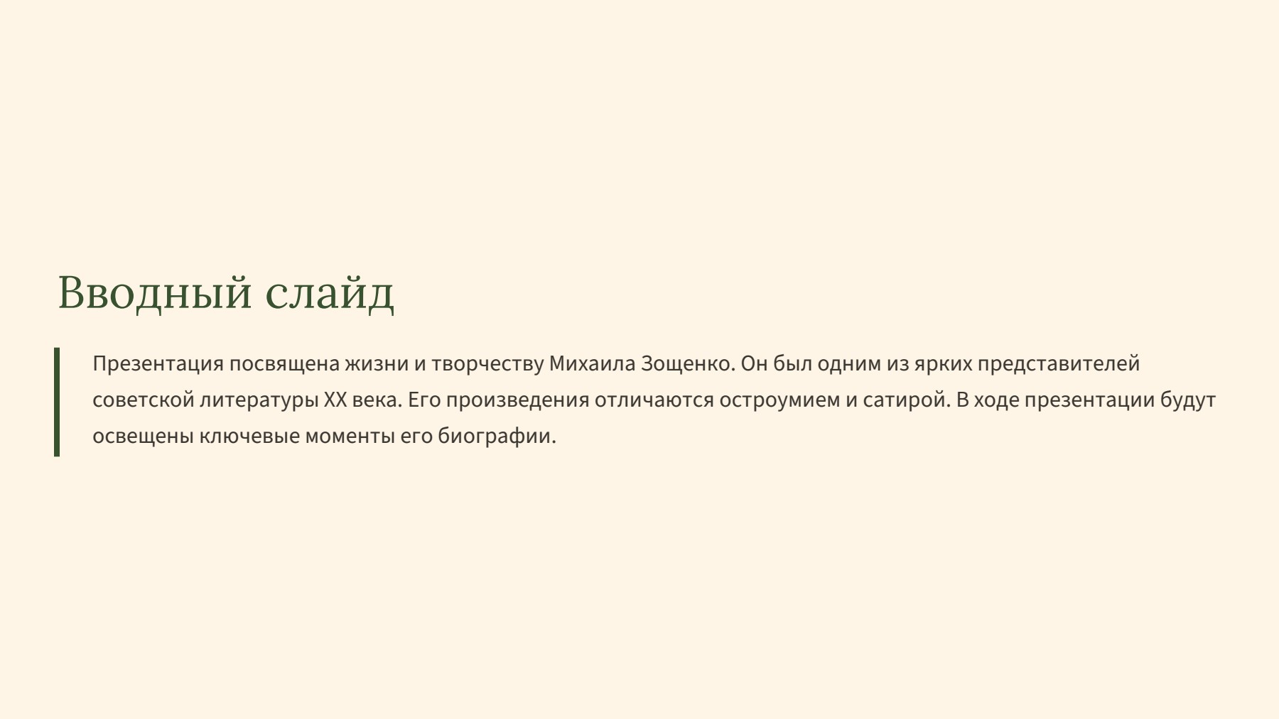 Слайд 2