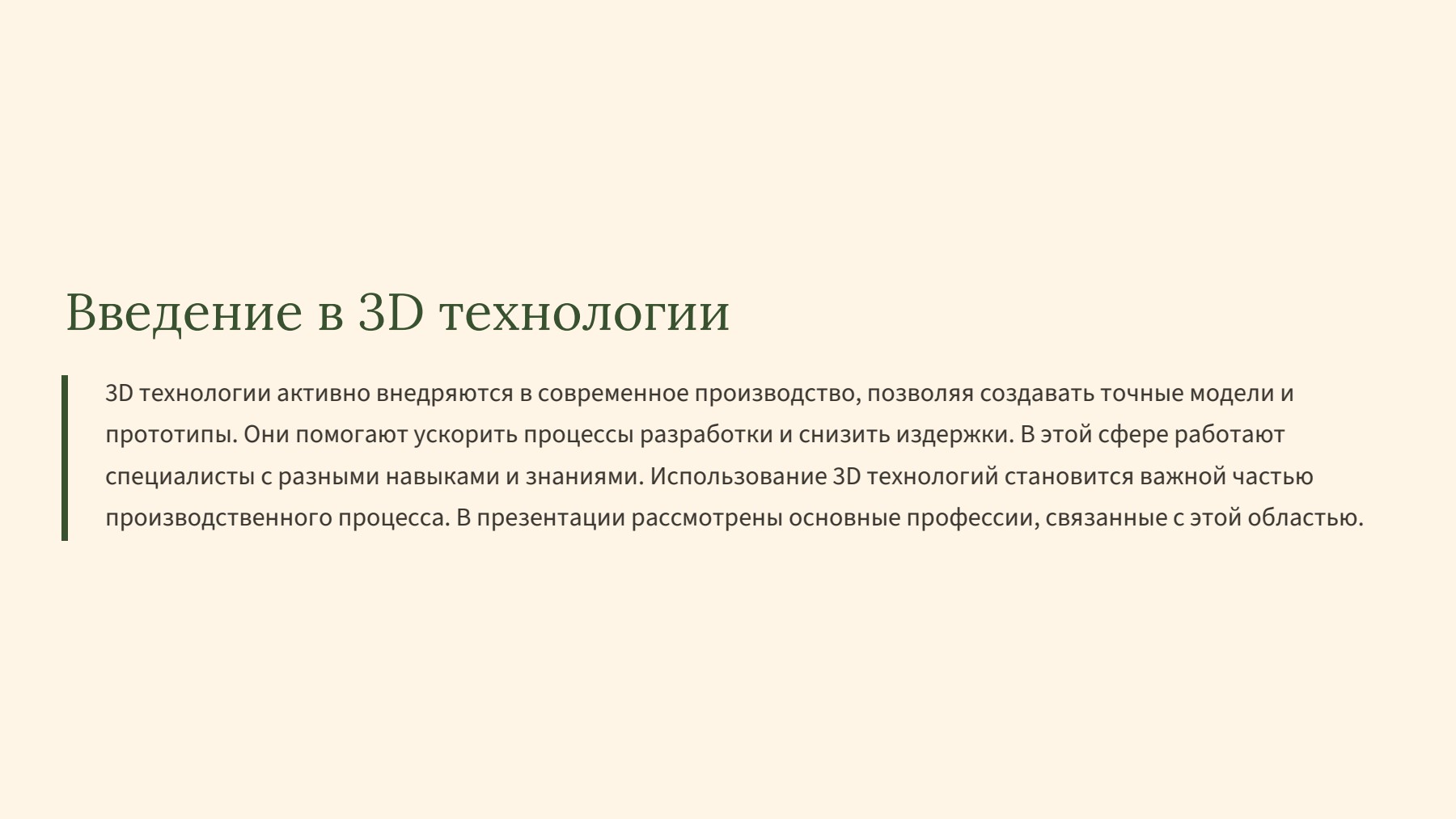 Слайд 2