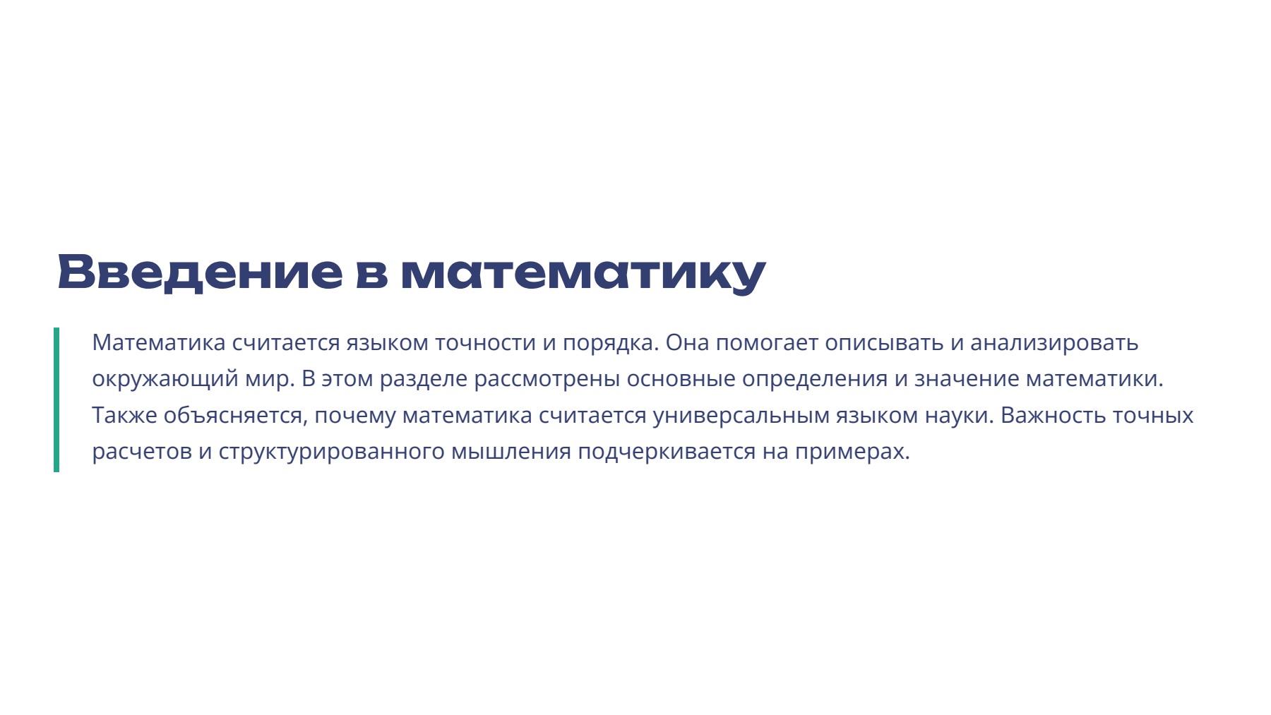 Слайд 2