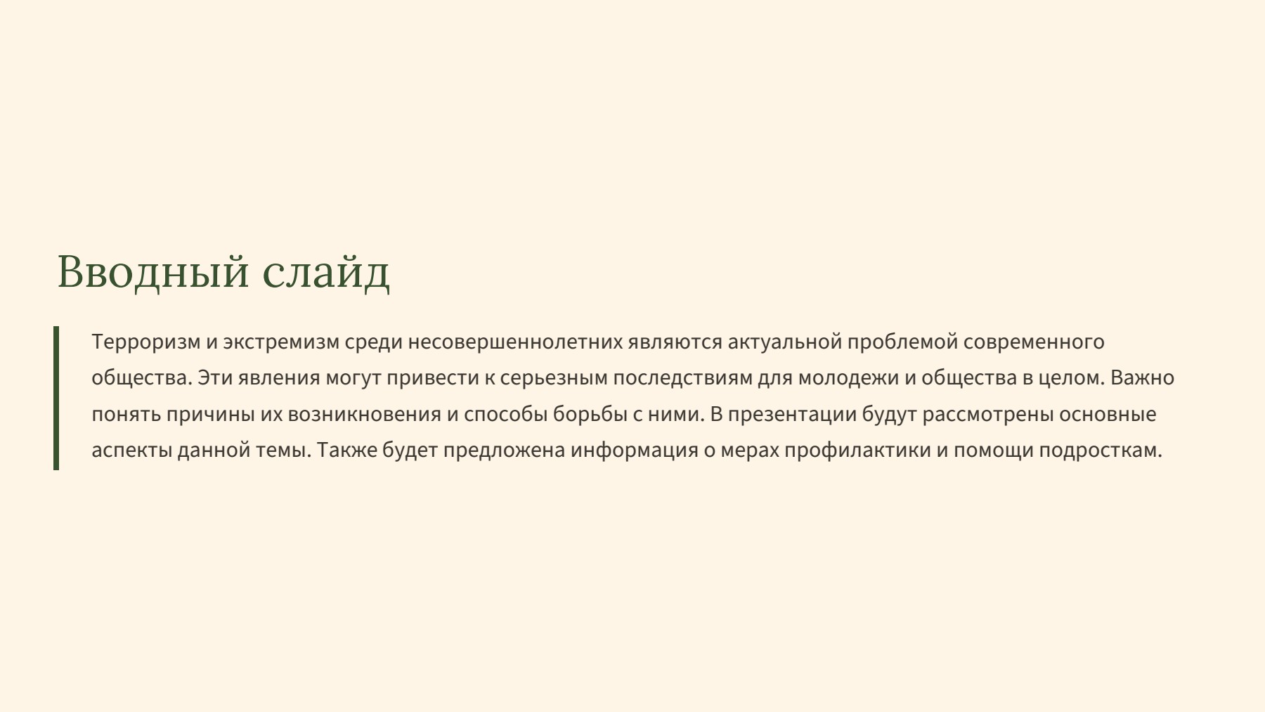 Слайд 2