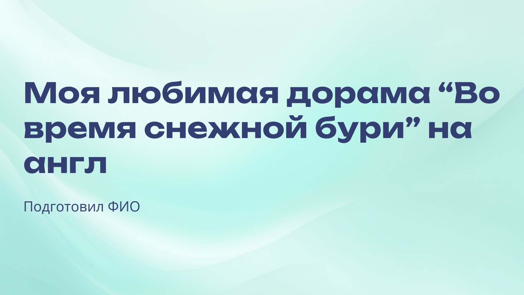 Слайд 1
