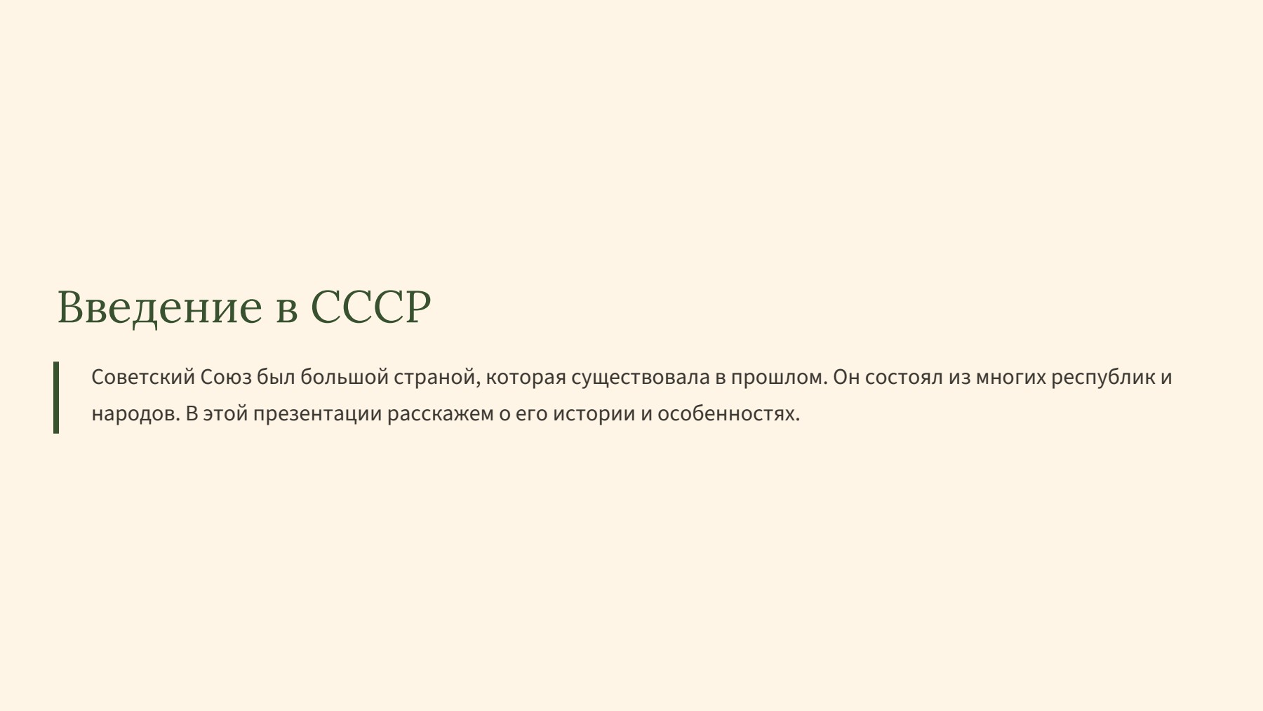 Слайд 2