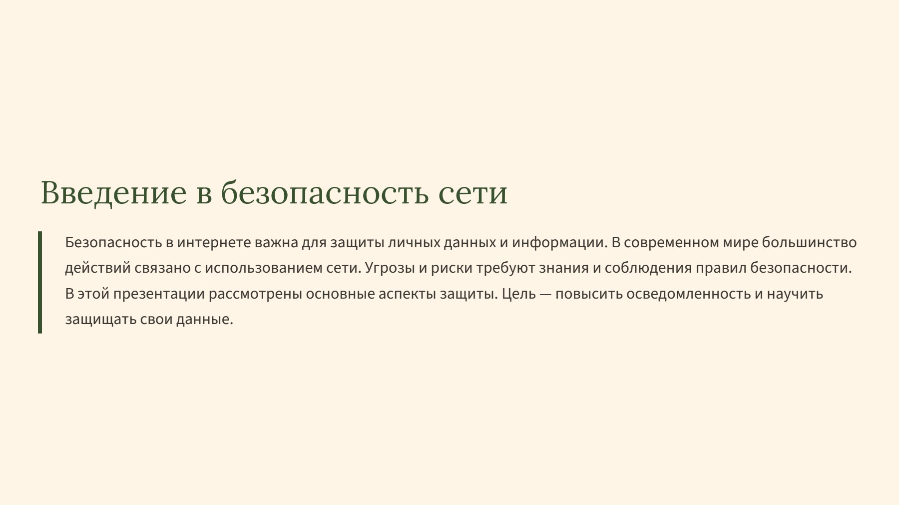 Слайд 2