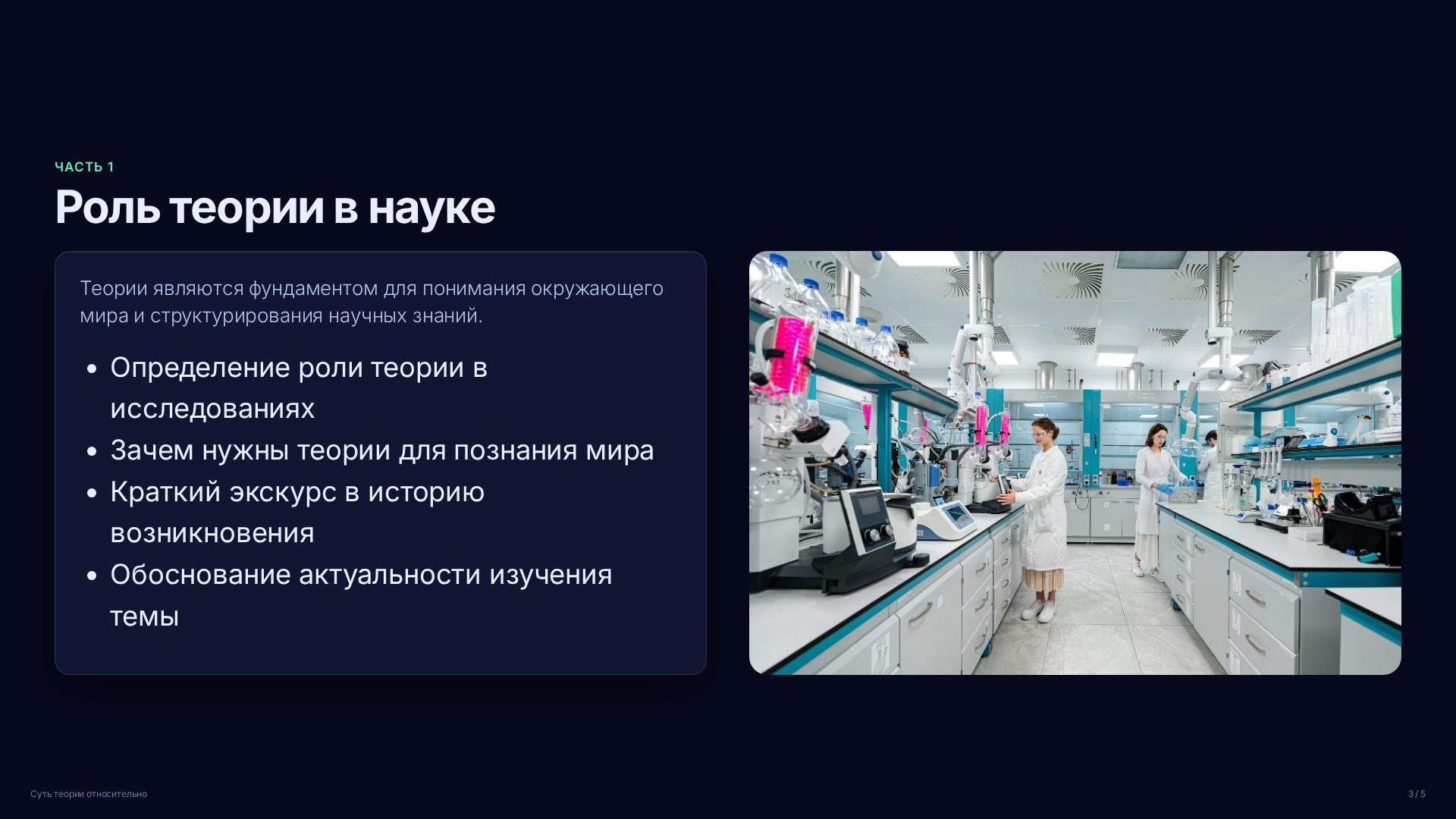 Слайд 3
