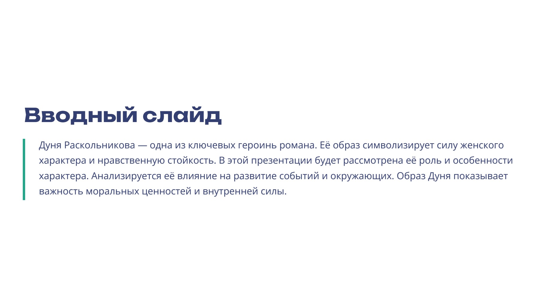 Слайд 2