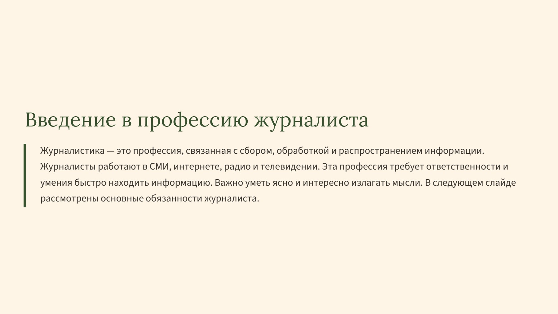 Слайд 2
