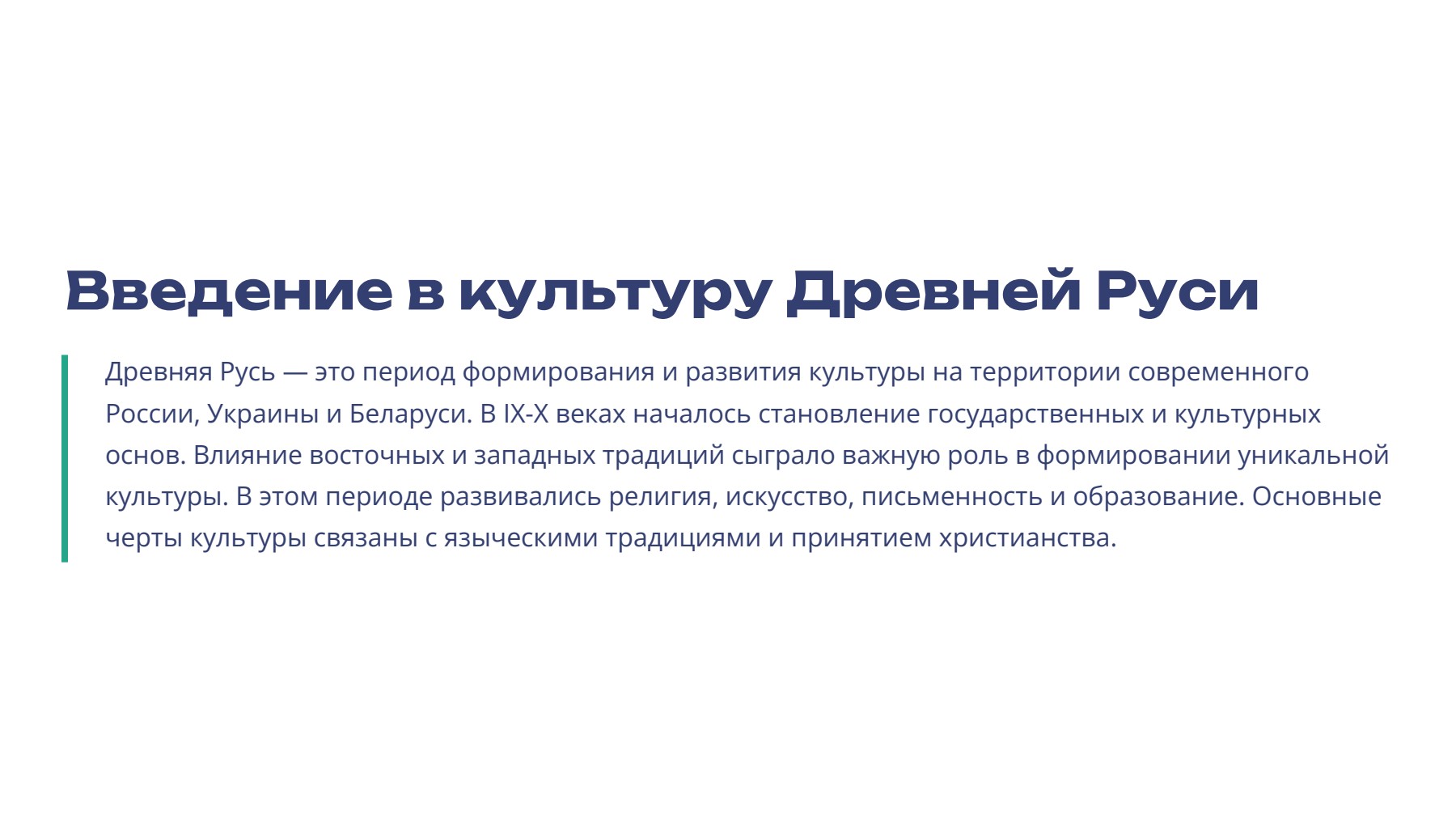 Слайд 2