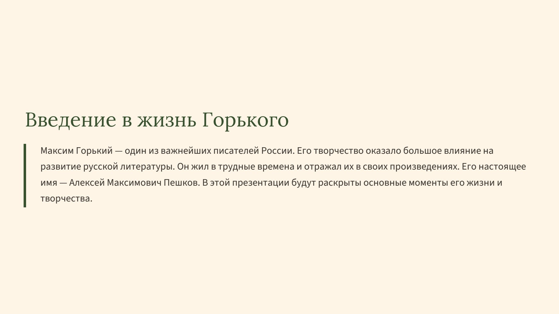 Слайд 2
