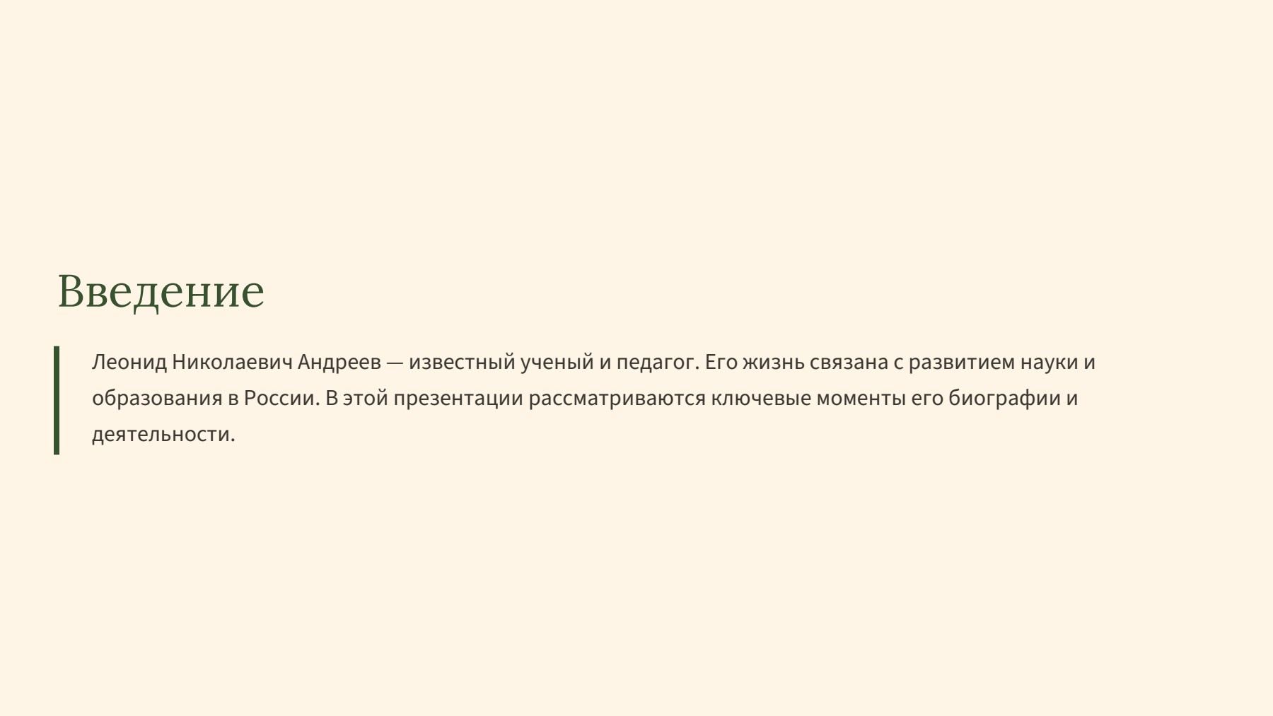 Слайд 2
