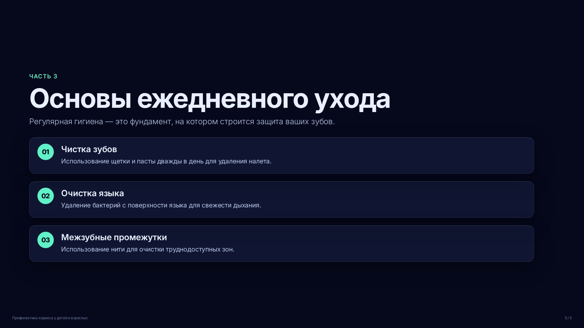 Слайд (заблокировано)