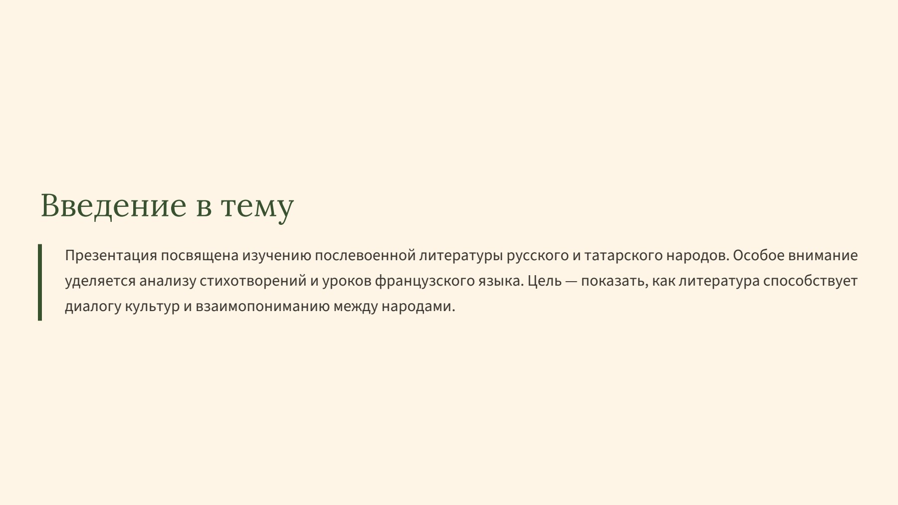 Слайд 2