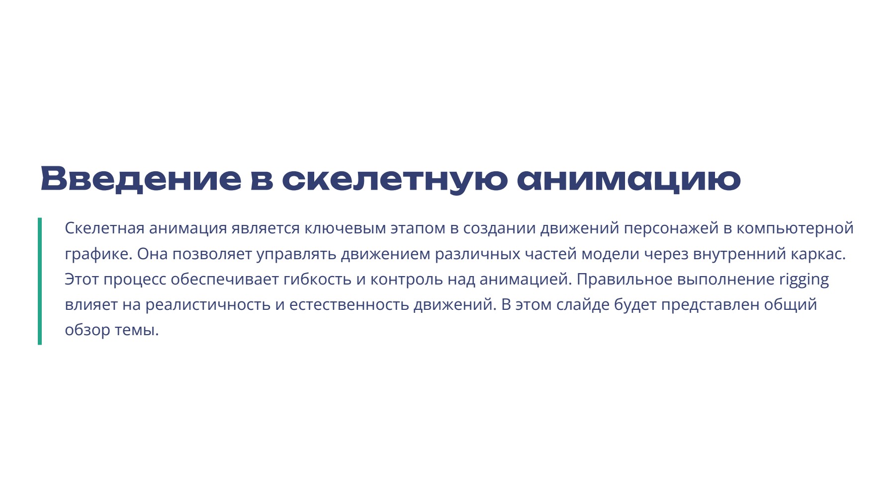 Слайд 2