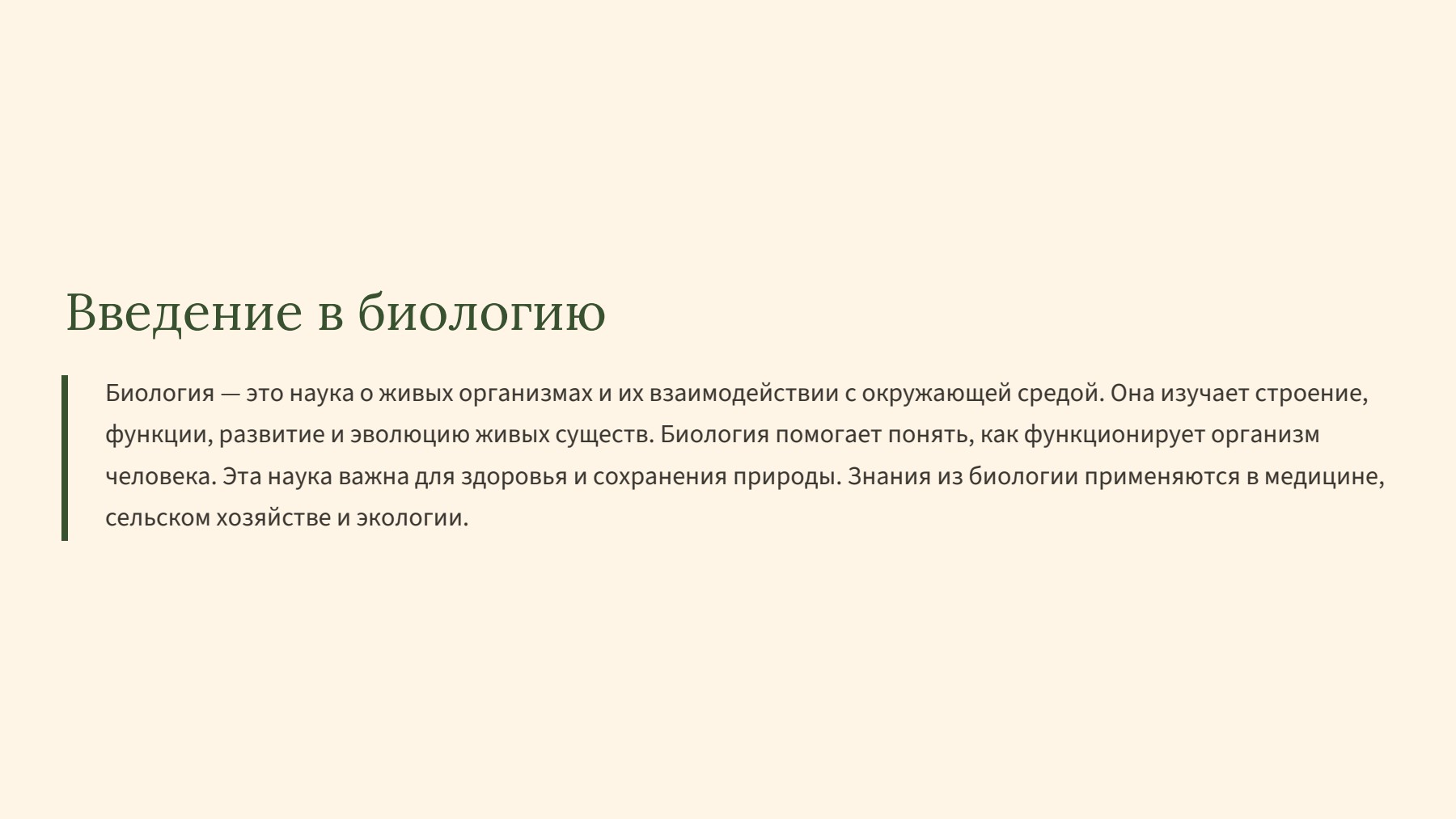 Слайд 2