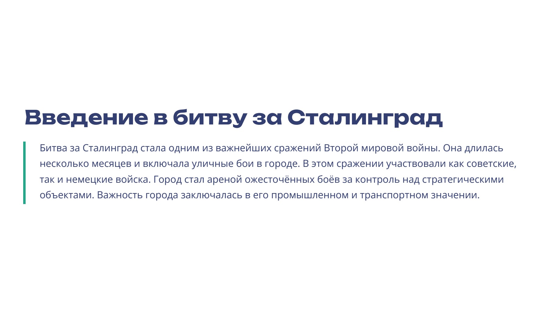Слайд 2