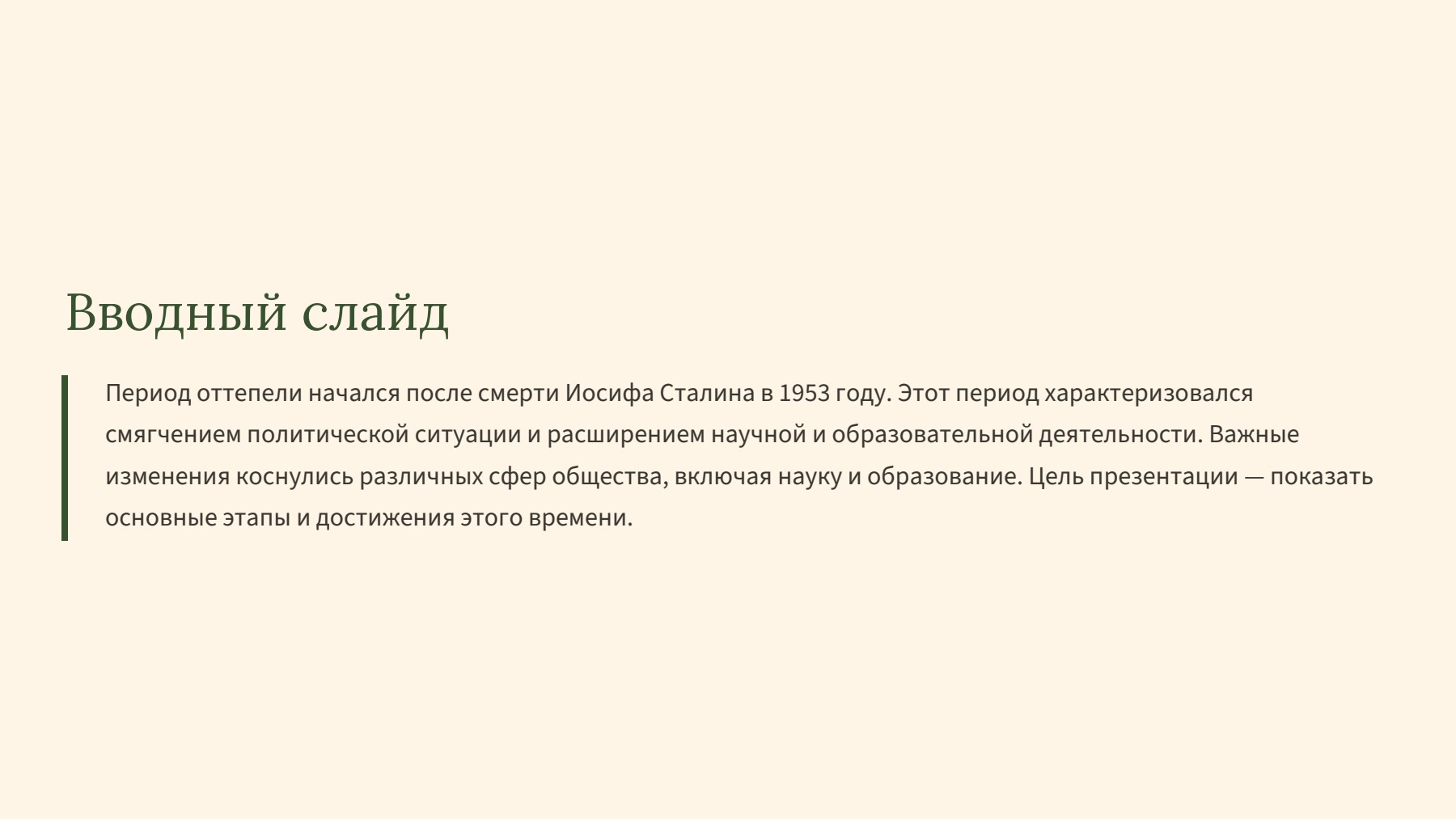 Слайд 2