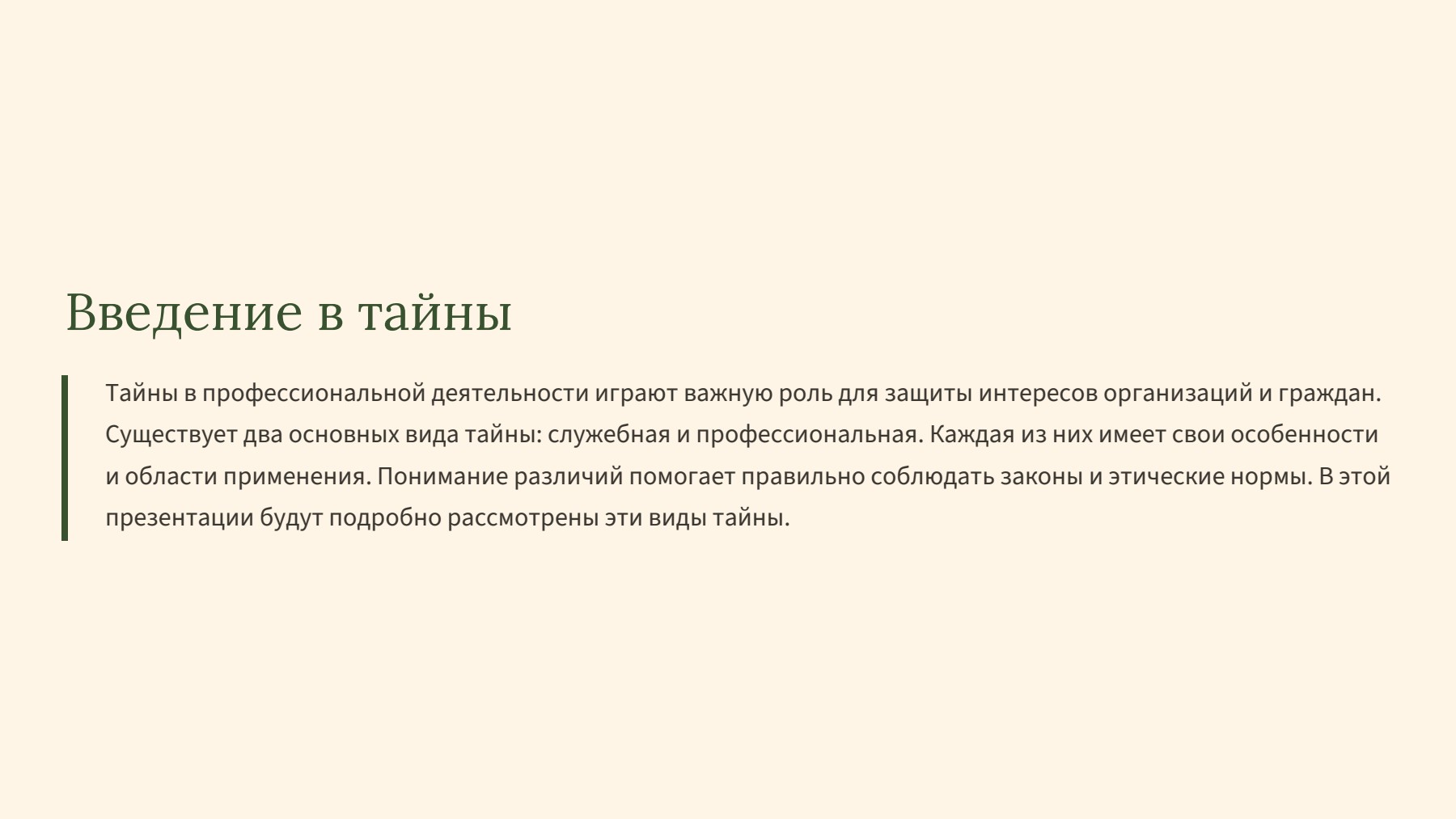 Слайд 2