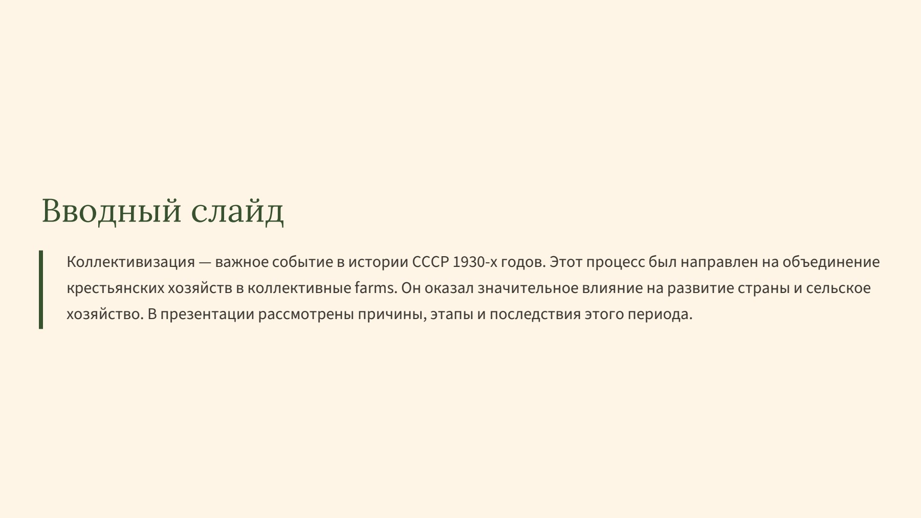 Слайд 2