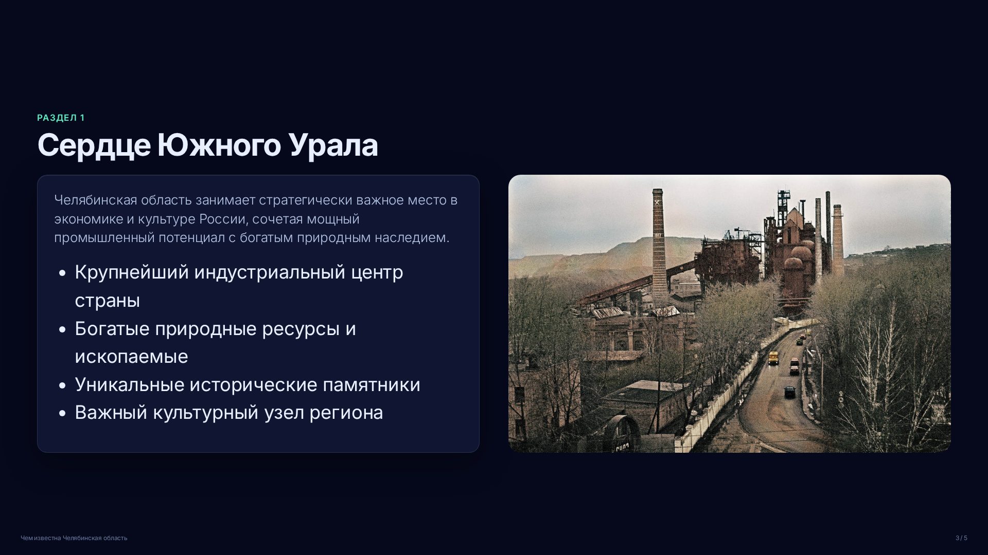 Слайд 3