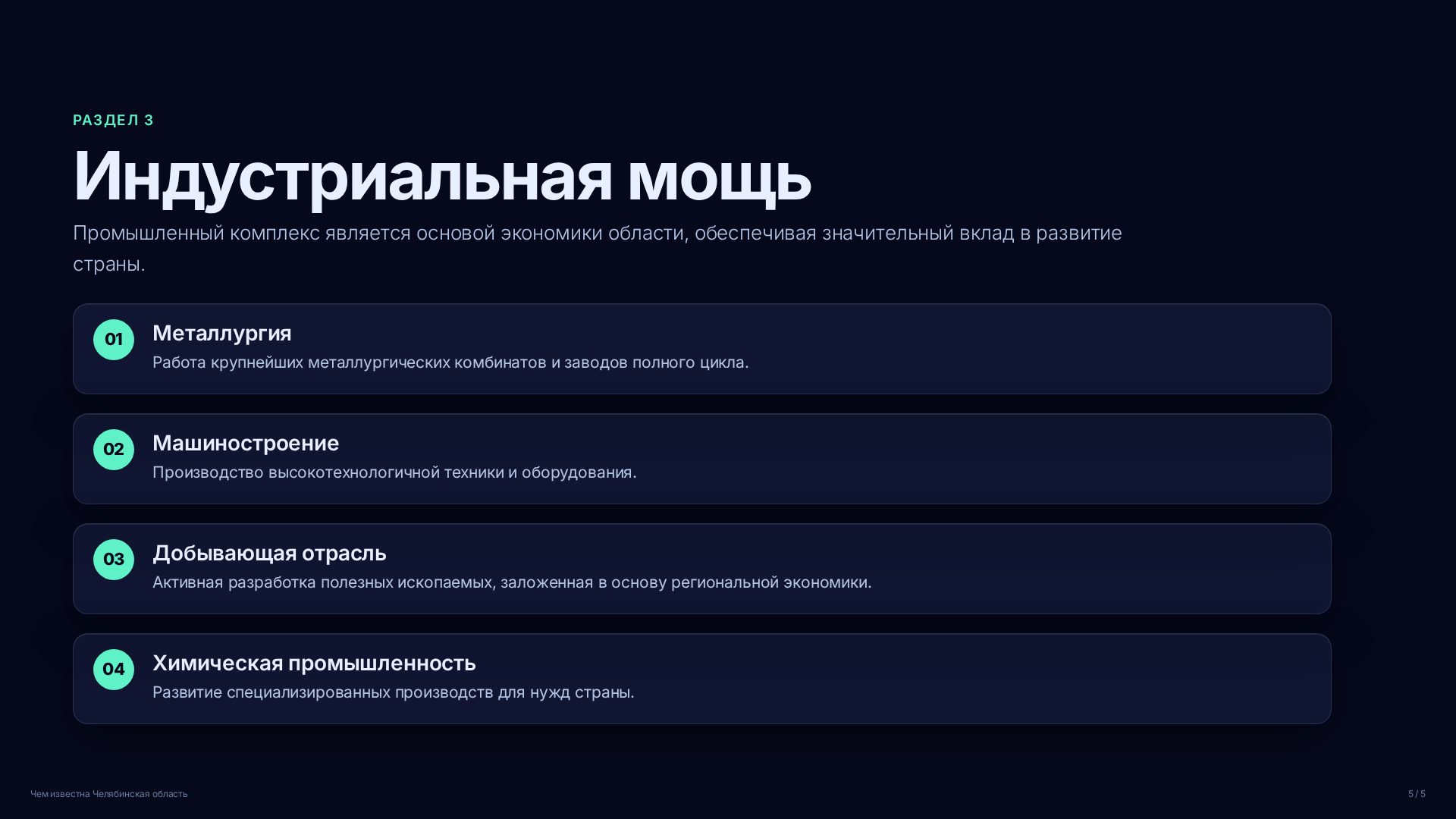 Слайд (заблокировано)