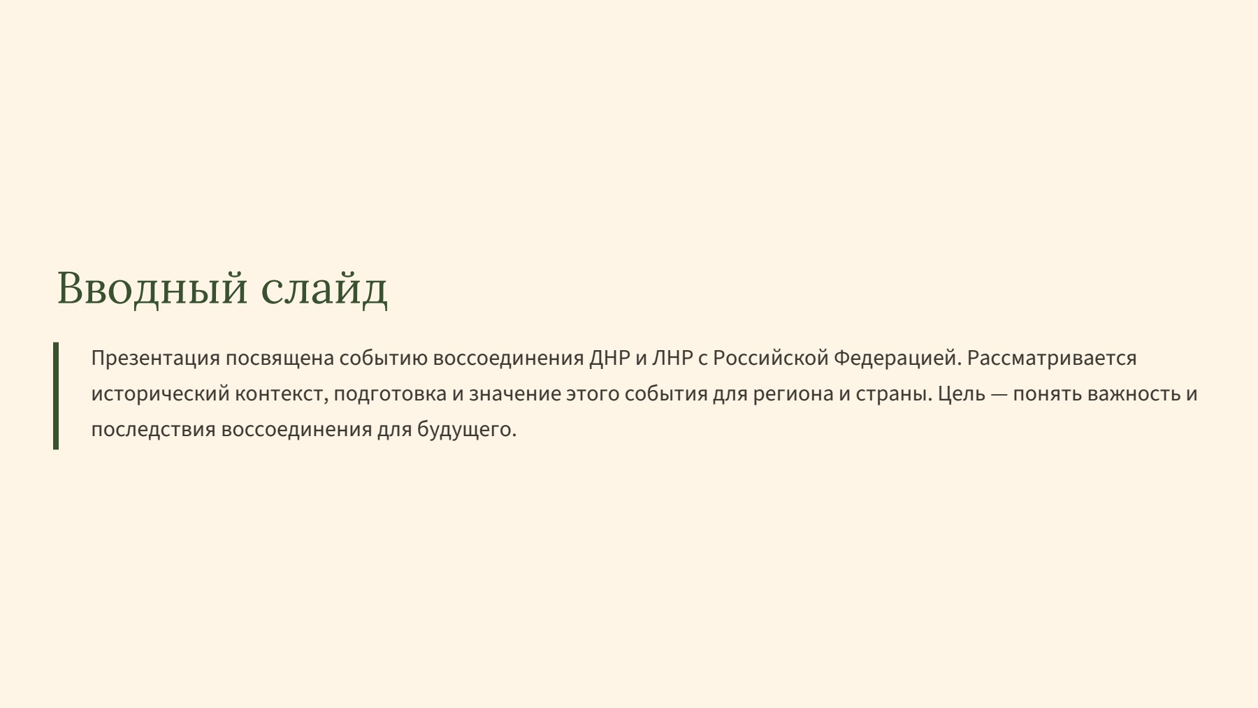 Слайд 2