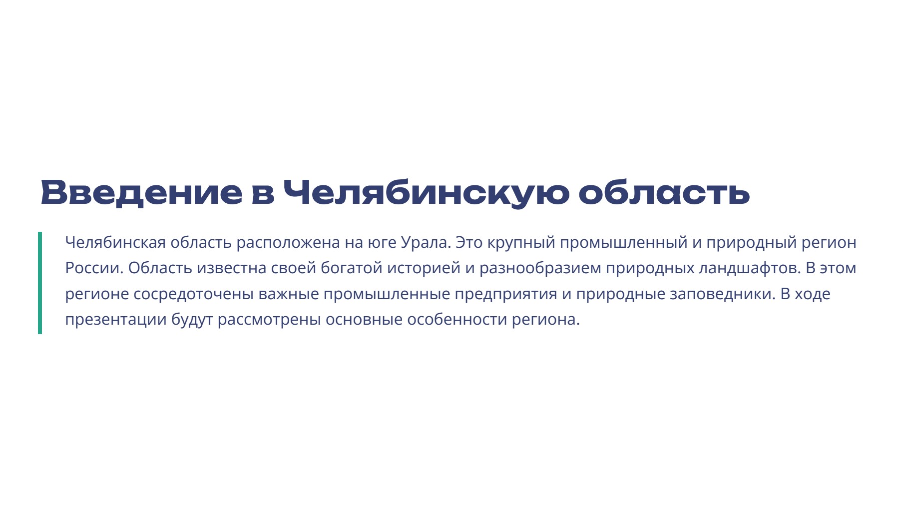 Слайд 2