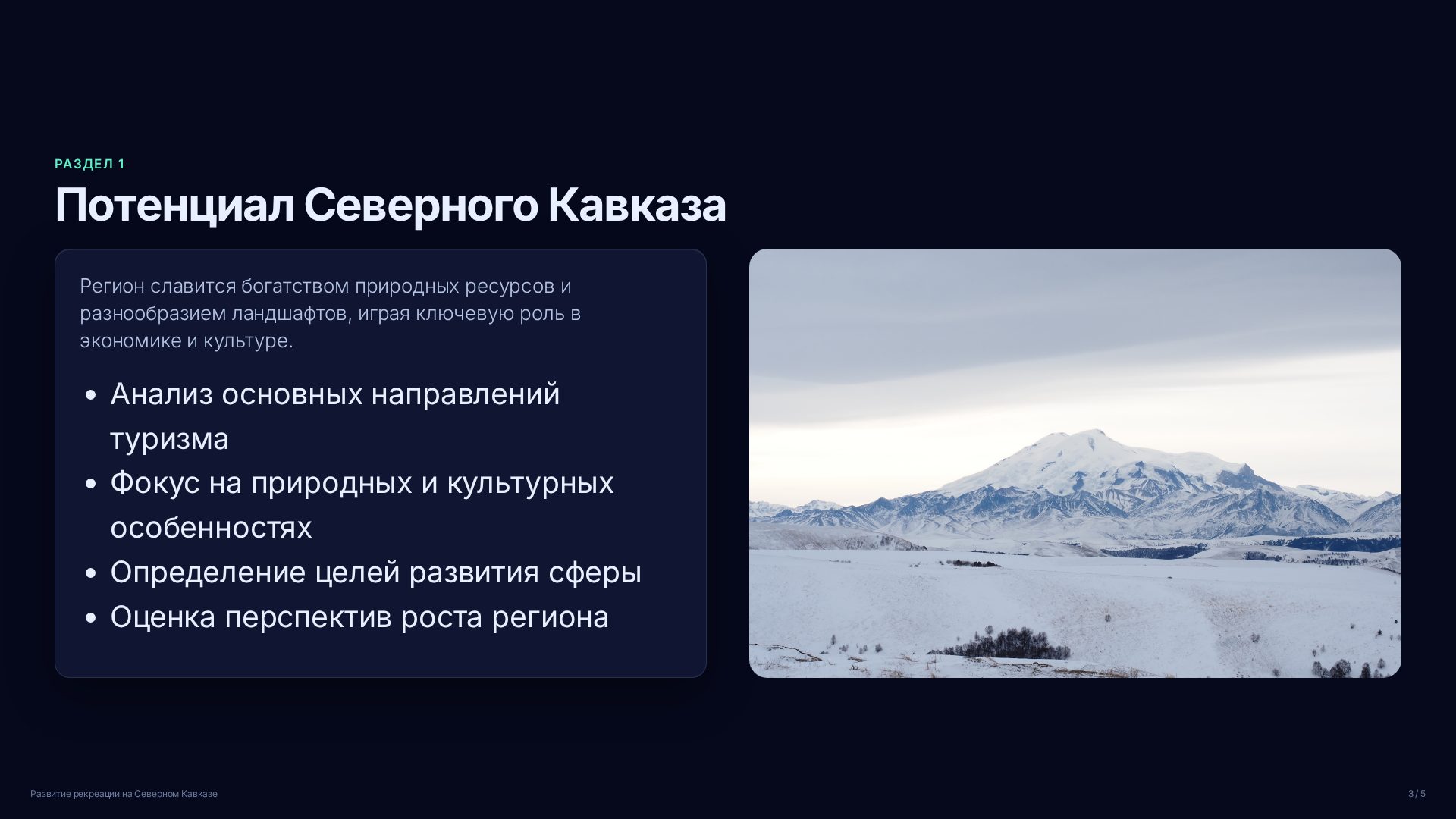Слайд 3