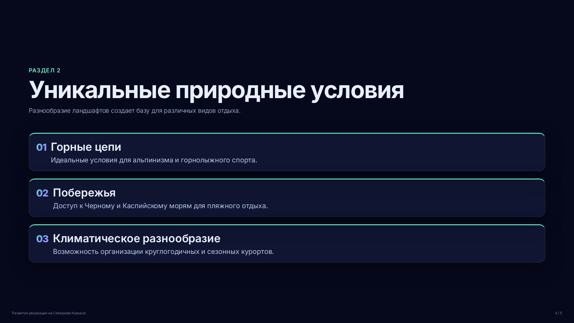Слайд 4