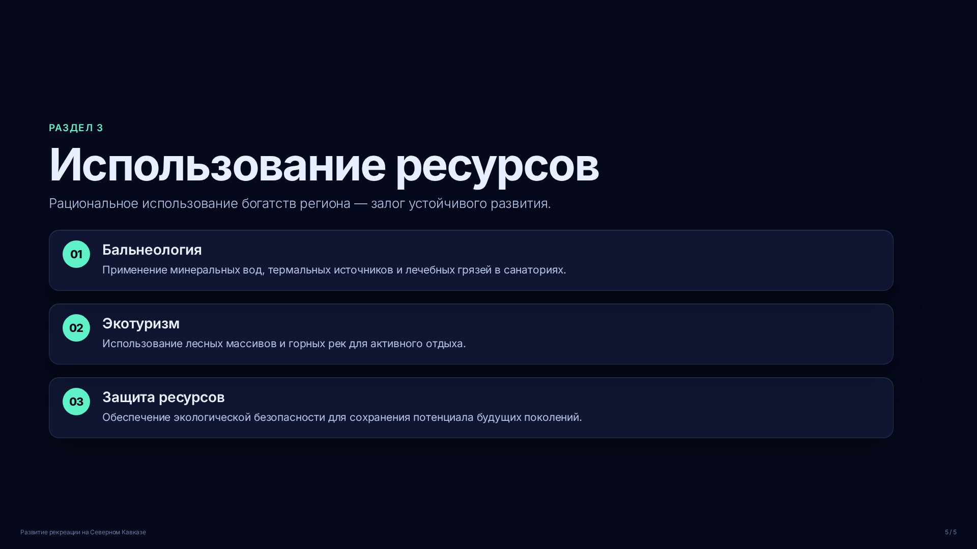 Слайд (заблокировано)