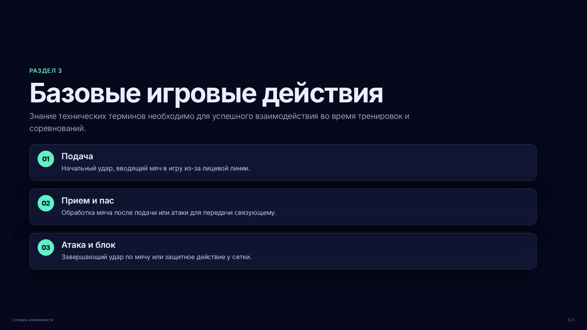 Слайд (заблокировано)