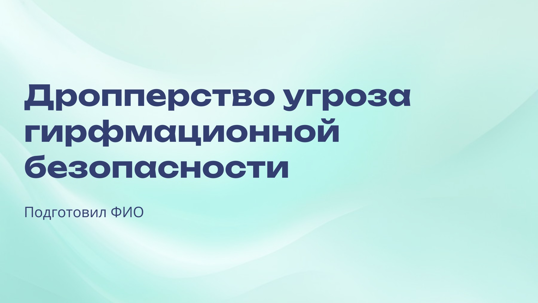 Слайд 1