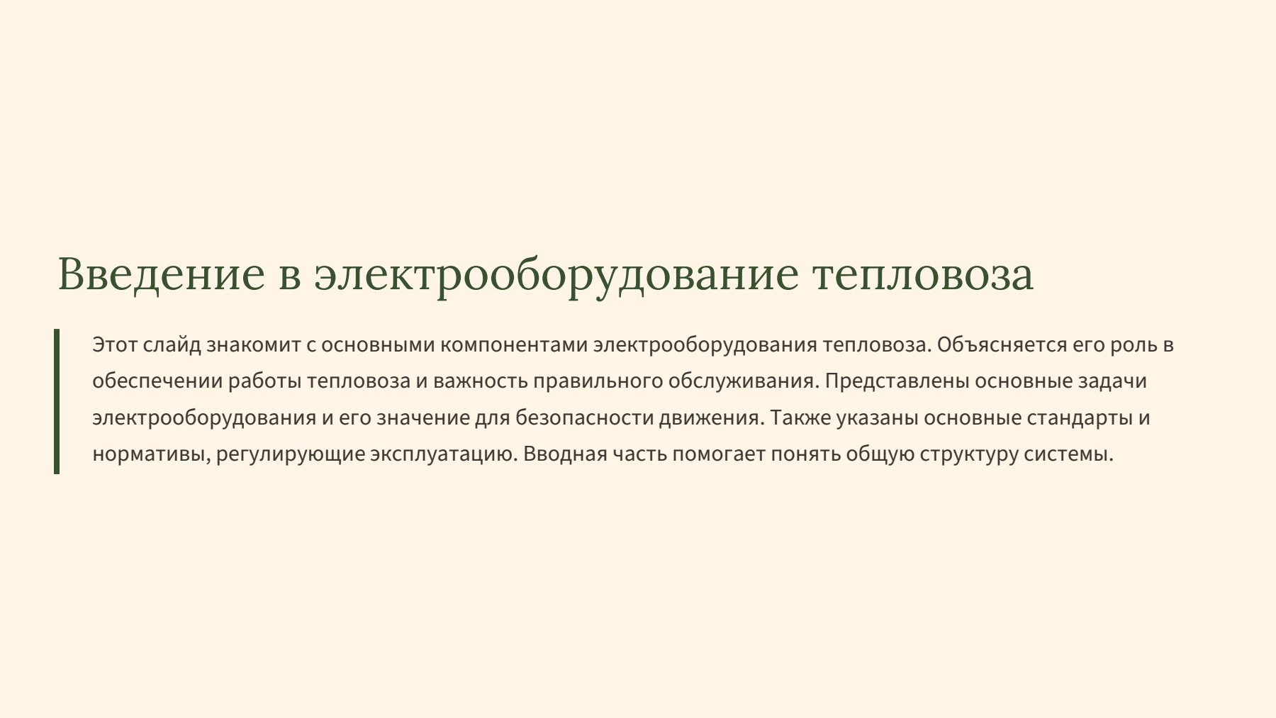 Слайд 2