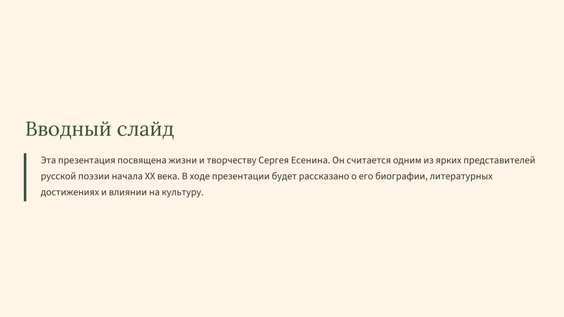 Слайд 2
