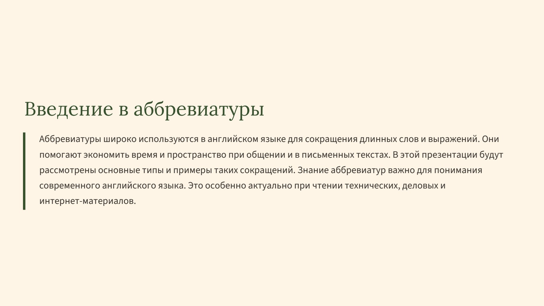 Слайд 2