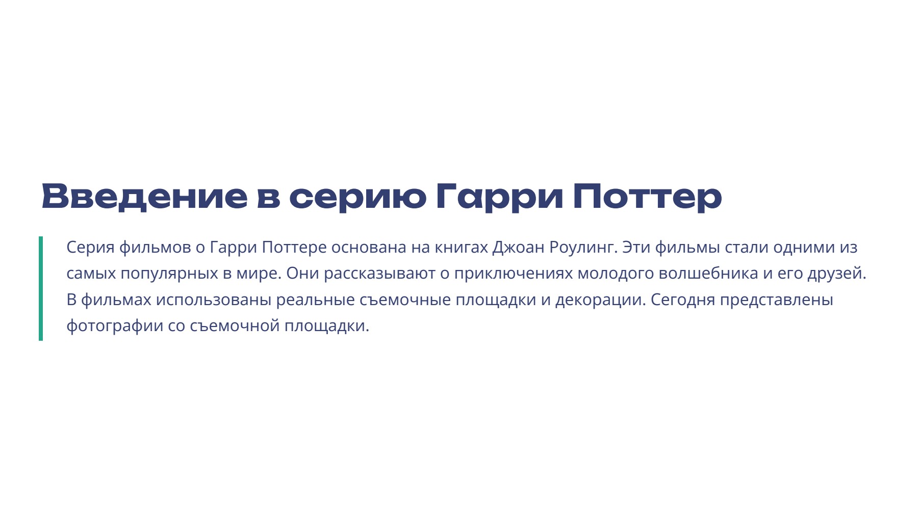 Слайд 2