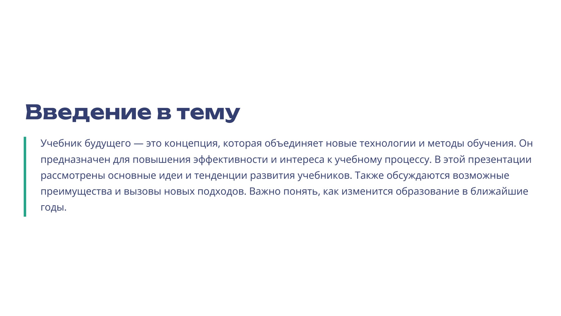 Слайд 2