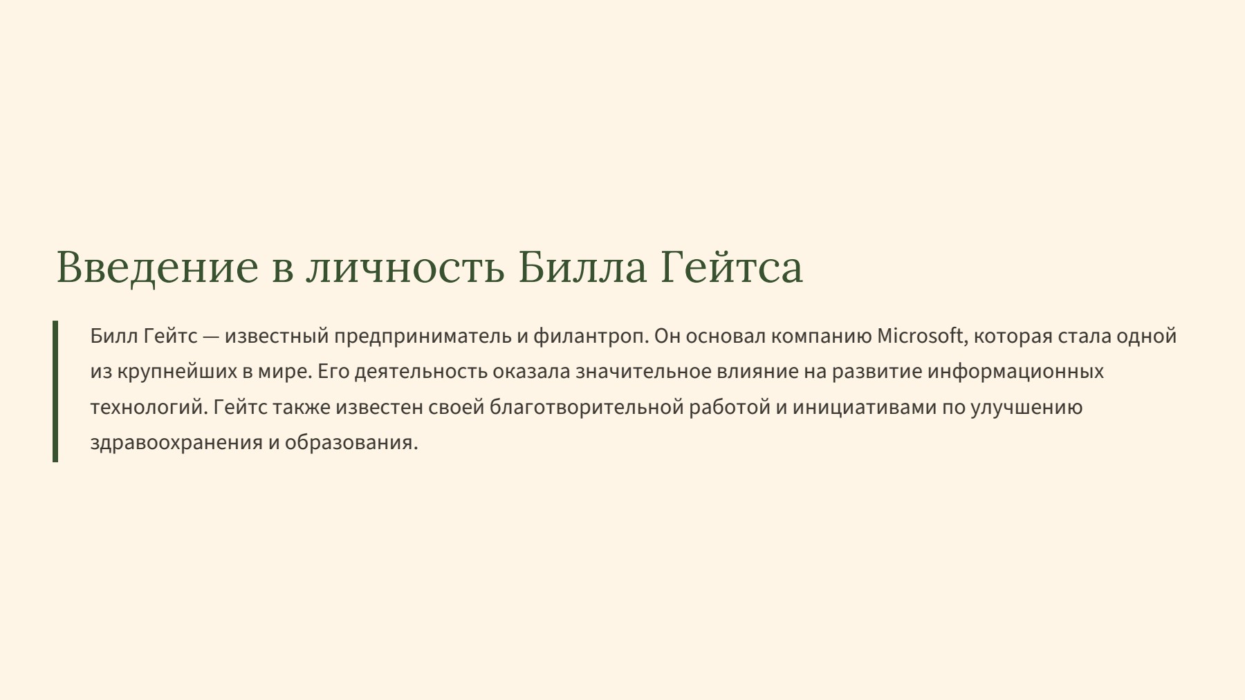 Слайд 2