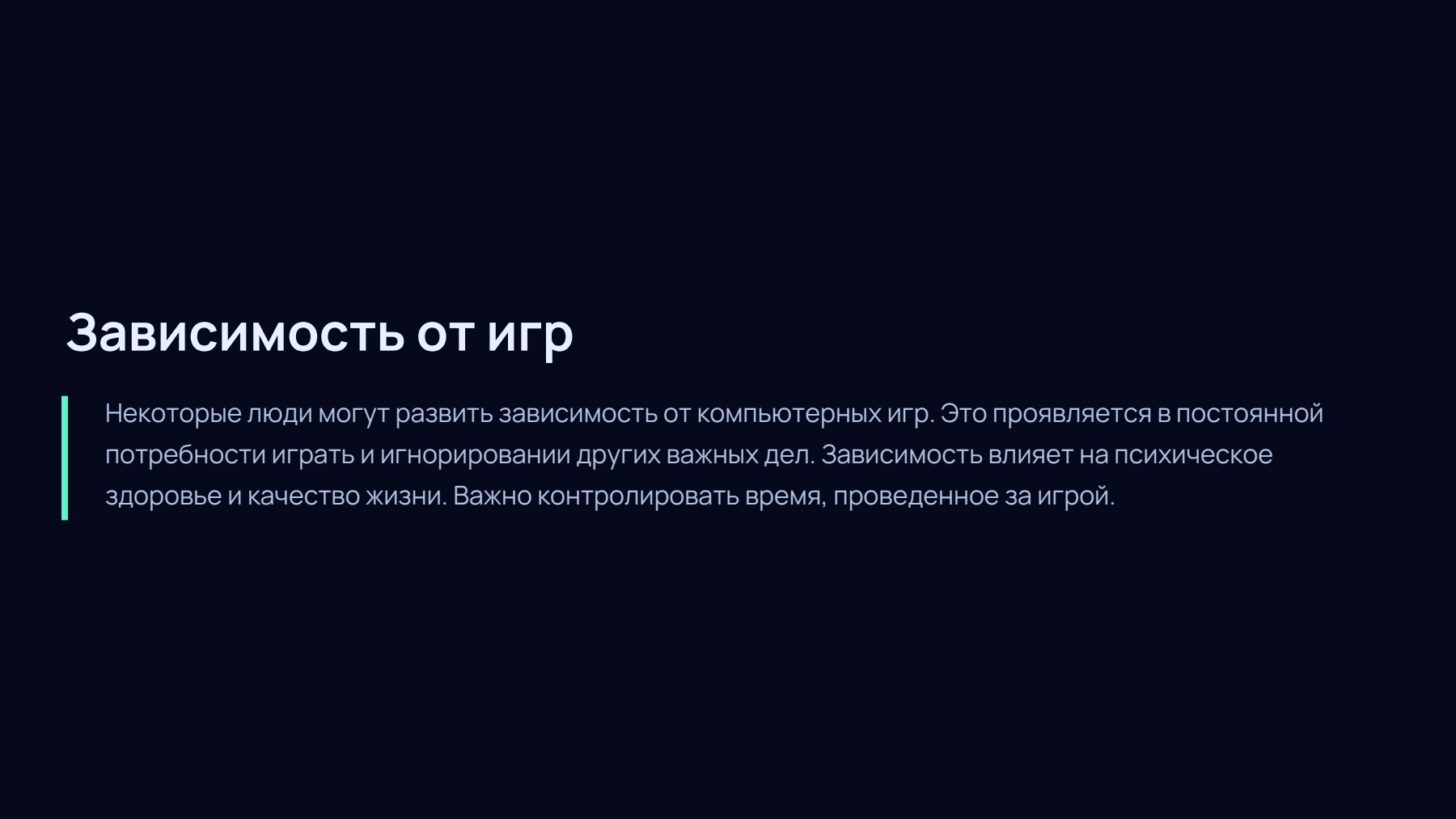 Слайд 2